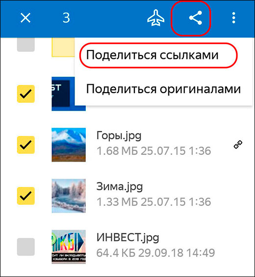 Как легко отправить файл через яндекс диск в виде ссылки другому пользователю