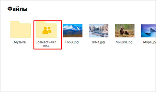 Как легко отправить файл через яндекс диск в виде ссылки другому пользователю